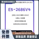 至强E5-2686V4 2696V3 正式版CPU