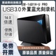 BW-16D1H-U 移动外置16X蓝光DVD刻录机CD光驱USB3.0驱动器4K