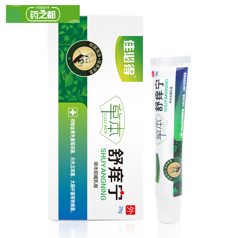 天猫￥272折后价￥136单方芳董痔特安痣舒必痔疮软膏得旗舰店官网芙肤