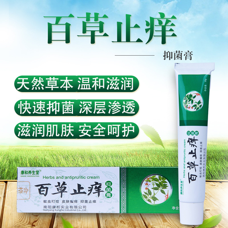 搜索"外阴瘙痒膏"的优惠券结果页-搜券网