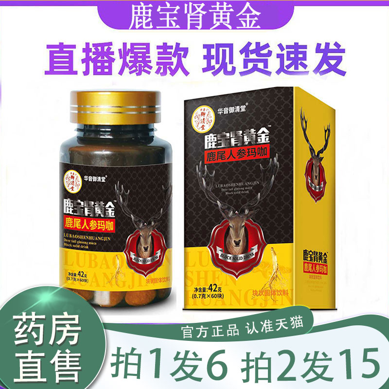 肾黄金-特价促销-优惠券领取-价格|多少钱|什么牌子好-35优惠券网站