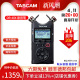 TASCAM录音笔 DR40X DR-40X 录音机调音台内录采访机会议课堂记录