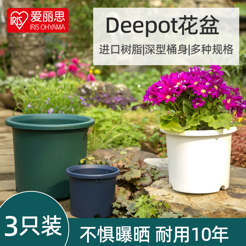 爱丽思Deepot树脂深型加仑盆月季北欧阳台庭院栽种草莓爱丽丝花盆