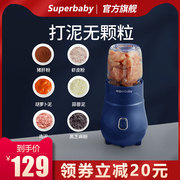 spb food supplement machine baby baby cooking machine stick mixer small broken wall juicer multi-functional mud and meat