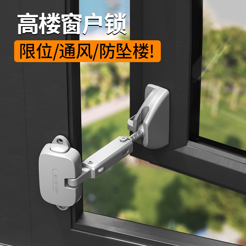 窗户安全锁防护高层儿童防坠神器防推窗限位器儿童锁神器固定锁扣