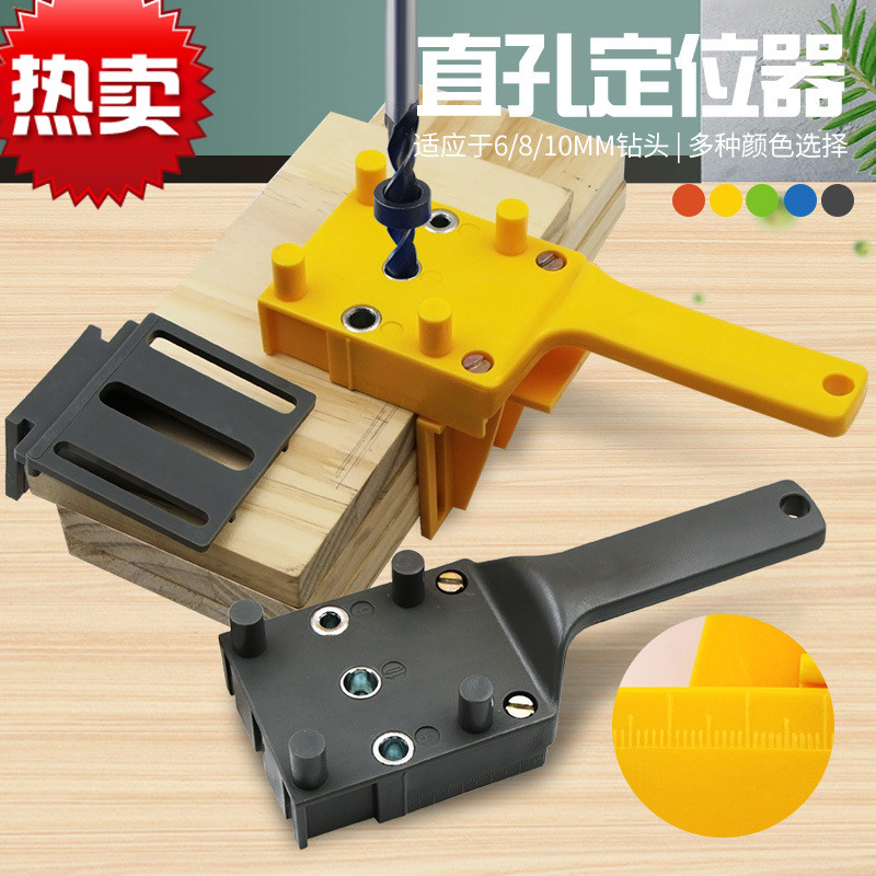 直孔定位器 木工工具 木板连接打孔定位器 直孔打孔定位器在类目 基础建材, 家用五金, 其他五金件, 打孔定位器中 - 来自Buy2taobao.com提供专业的淘宝代购服务