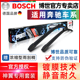 博世雨刮器适用奔驰A级A180 A200奔驰GLA200 260前后雨刷片CLA220