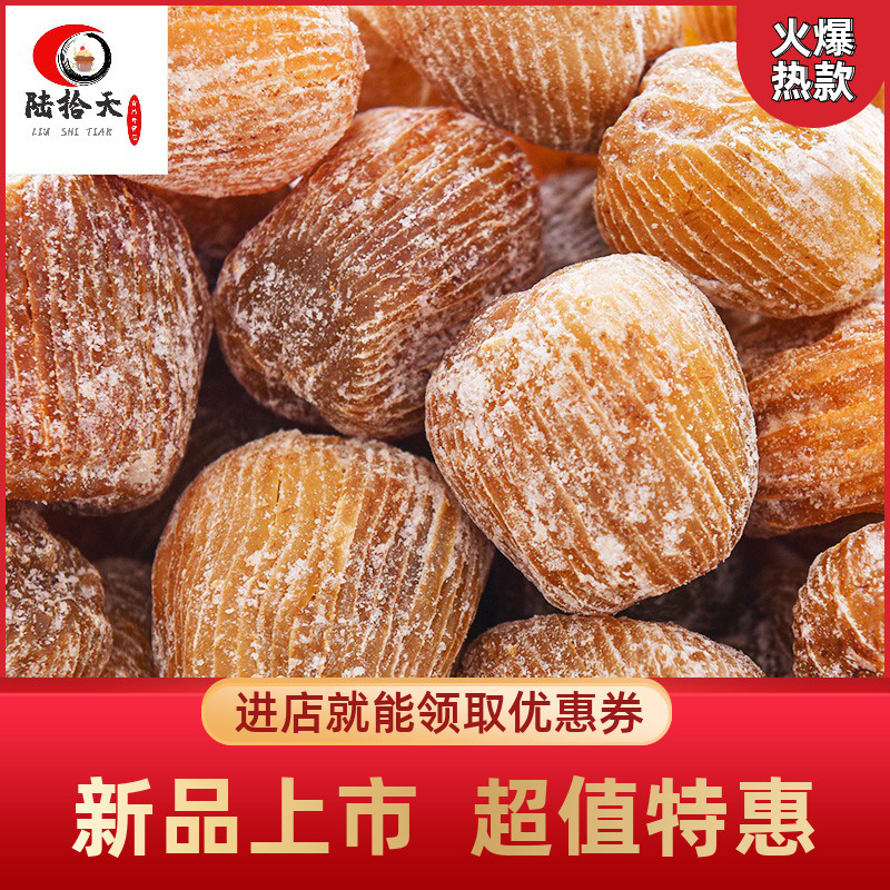 产地 :中国大陆省份 :山西省包装方式 :散装食品口味 :无核干蜜枣1斤