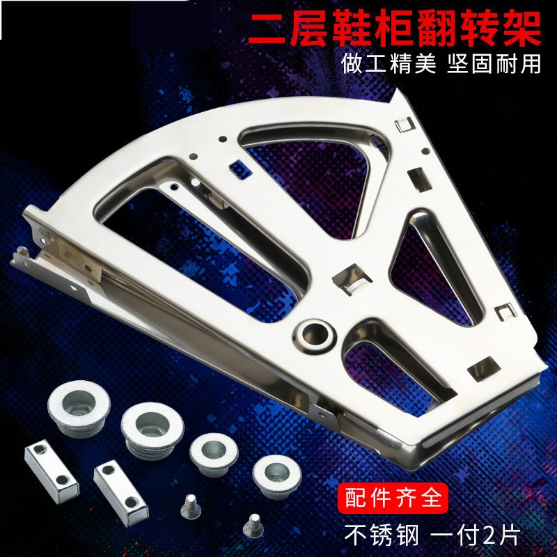 Stainless steel Flip shoe rack Hardware monolayer three layers Tipping Turn door Hide Bracket Reversionin the Residential furniture , Cabinet , Shoebox category - from Buy2taobao.com to provide professional Taobao agent buy service