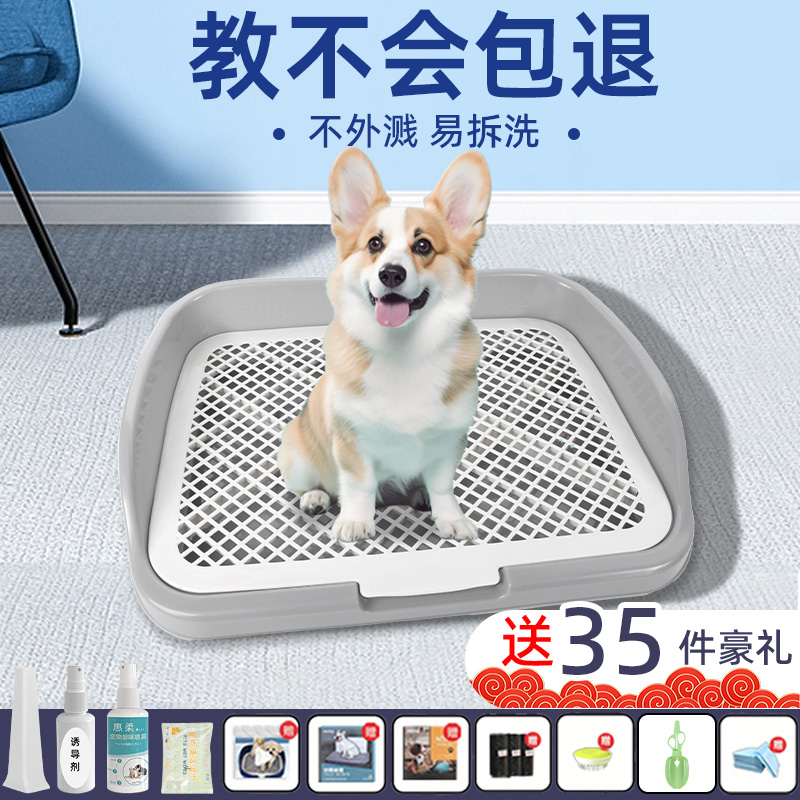 狗厕所小型犬平板式固定尿垫中型大型
