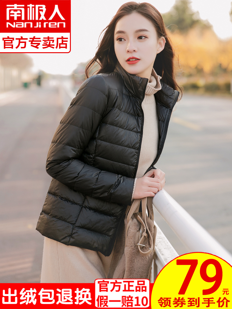 官方旗舰店南极人2023新款轻薄羽绒服女短款大码薄款轻便时尚修身