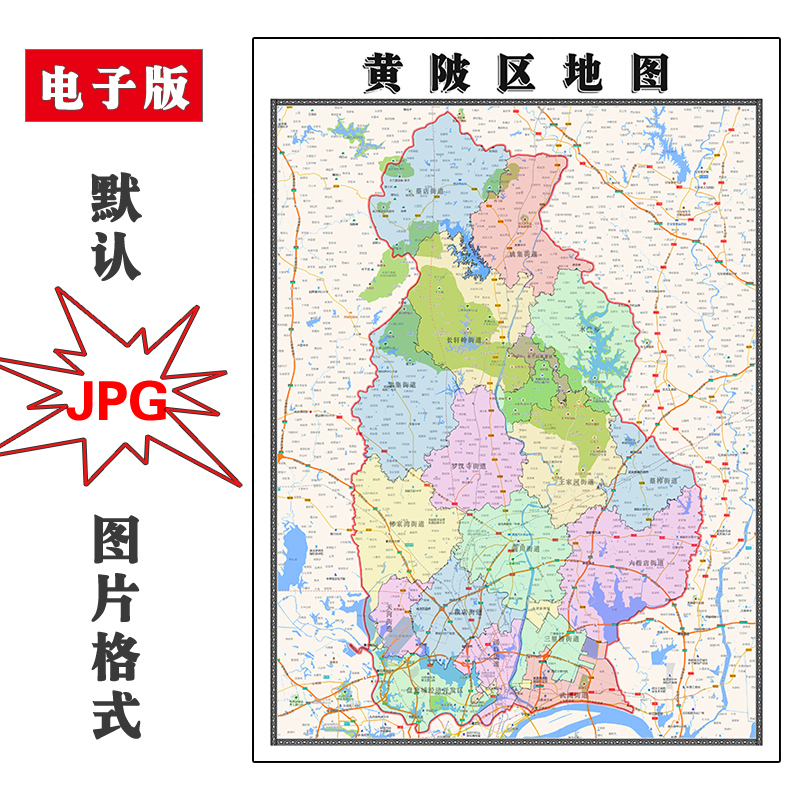 黄陂区地图1.1米可定制湖北省武汉市电子版jpg格式高清图片新款