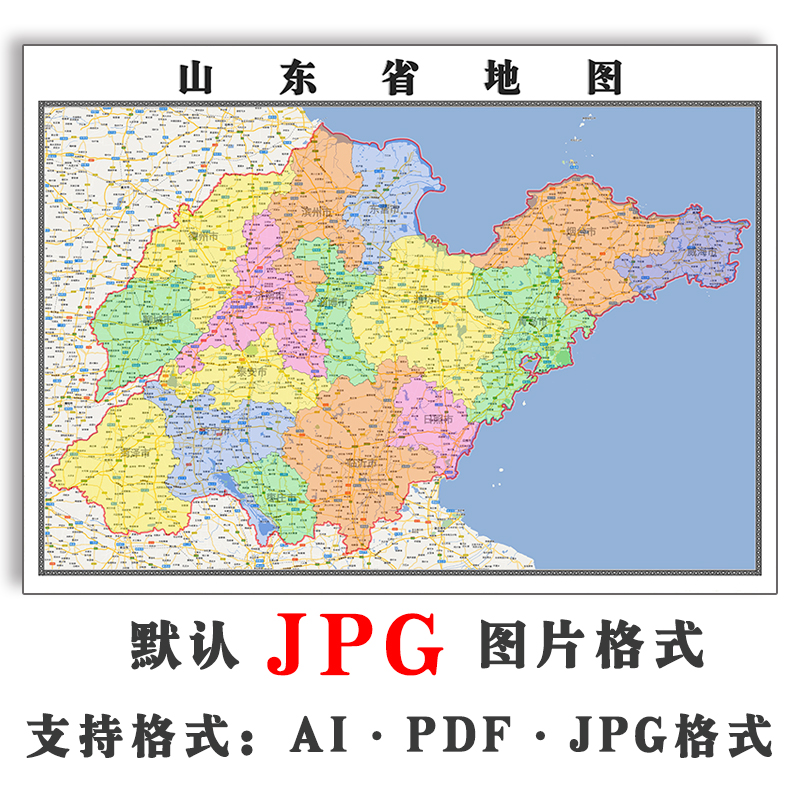 新款山东省区划行政地图1.