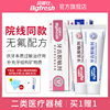 贝哥仕医用牙齿脱敏牙膏牙周炎牙龈牙本质过敏治疗用牙齿脱敏剂糊 贝哥仕医用牙齿脱敏牙膏牙周炎牙龈牙本质过敏治疗用牙齿脱敏剂糊