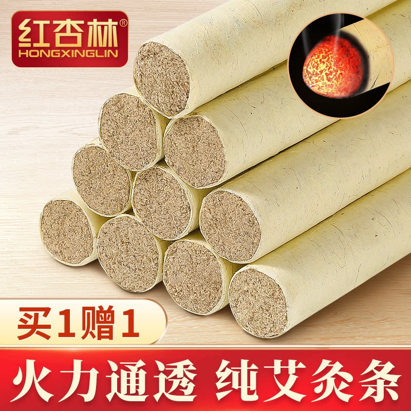 红杏林艾条艾灸棒柱艾草条熏盒家用纯艾正品无烟艾叶陈艾柱旗舰店
