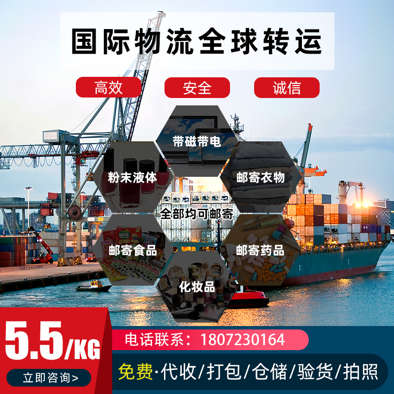 international express Transport Mail U.S.A France Canada Germany Malaysia Cargo Air transport Ocean shipping logisticsin the Shop/Network Services/Software , Logistics Services , International Express category - from Buy2taobao.com to provide professional Taobao agent buy service