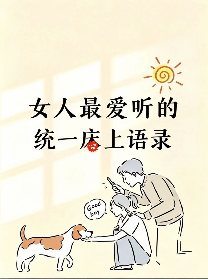 [火]dirty talk情侣互动话术合集[火]