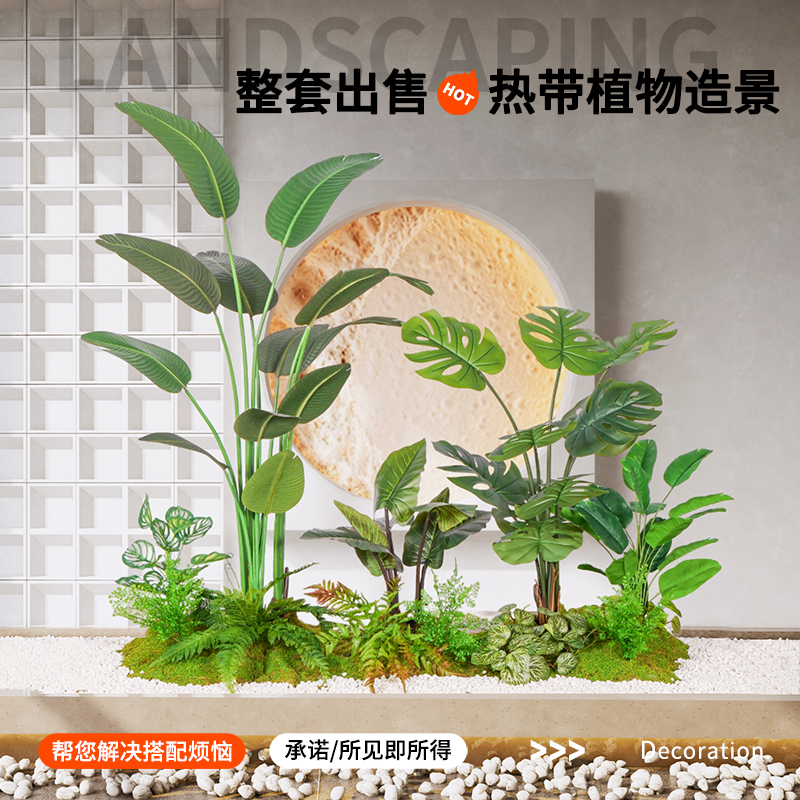 仿真绿植造景组合景观室内布置玄关楼