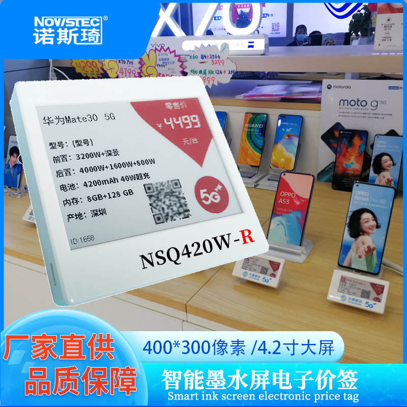 智能墨水屏电子标签电子价格显示牌标价牌电子标价格签便签备忘录记事提醒卡Wi-Fi连接 NSQ420W-R(企业版)|ruв категории офисное оборудование/расходные материалы/соответствующие услуги, 智慧零售设备, 电子货架标签 - от Buy2taobao.com для оказания профессиональной услуги покупки агента Taobao