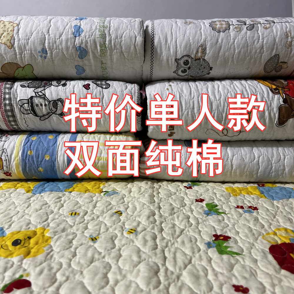 特价可水洗双面纯棉夹棉床单纯棉单人床盖绗缝被夏凉被隔脏垫AB面