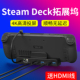 颖果适用Steamdeck拓展坞oled扩展坞充电底座掌上主机支架基座连接电视hdmi投屏网线转换器官方配件ROG ALLY