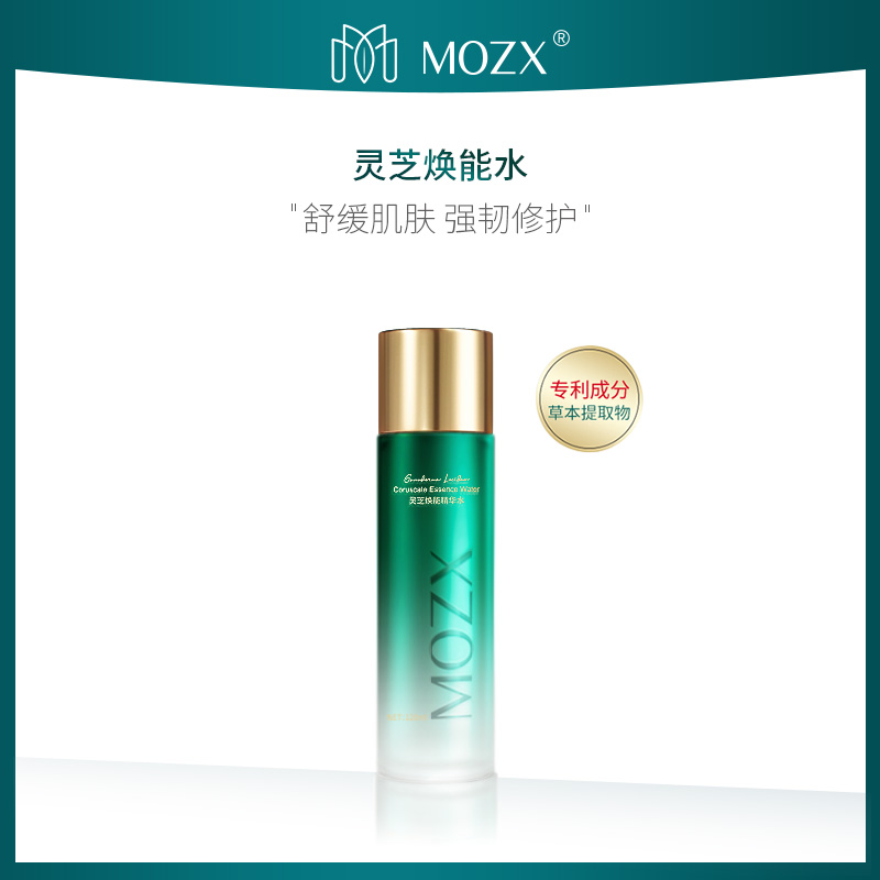 Mozx陌妆灵芝精华褪红修敏改善粗糙提亮肤色淡纹爽肤水 120ml