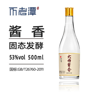 四川泸州52度大曲浓香/53度酱香瓶装500ml*1纯粮食酒白酒整箱光瓶