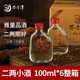 二两小酒52度100ml*6瓶整箱发货浓香型白酒纯粮食酒高粱酒自饮