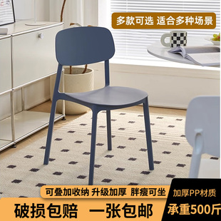 塑料餐椅子意式极简餐椅家用加厚现代简约可叠放靠背凳休闲椅客厅