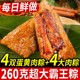 【半斤多一只】粽子肉粽嘉兴风味双蛋黄鲜肉霸王粽学生早餐手工粽