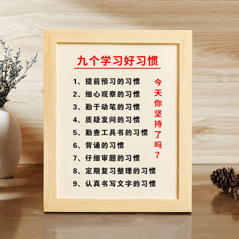 家规家训墙贴男孩儿童小学生家风挂画好孩子自律父母挂图
