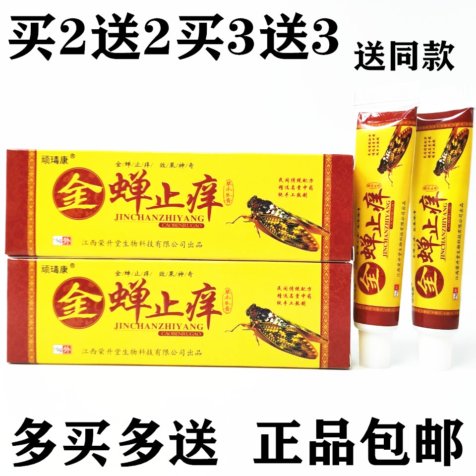 蝉王-特价促销-优惠券领取-价格|多少钱|什么牌子好-35优惠券网站