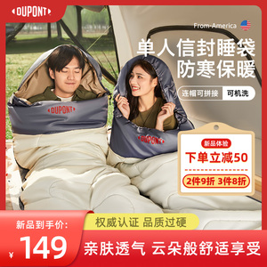 杜邦 户外露营加厚防寒信封式便携睡袋
