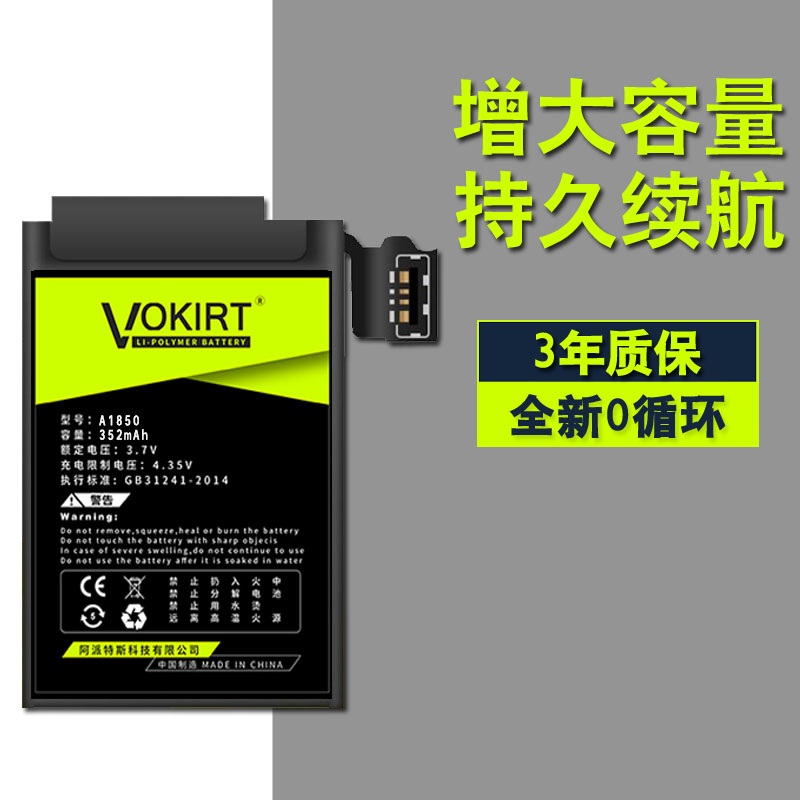 VOKIRT适用于applewatch1电池iwatch1 换苹果手表1代电池一代watch1