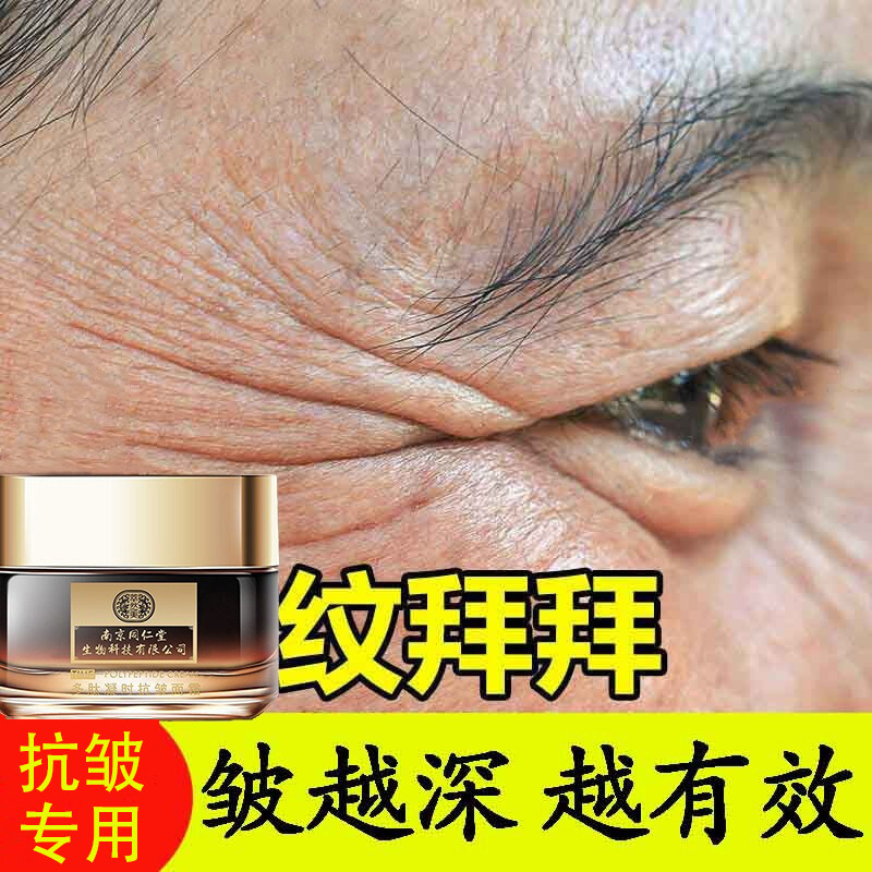 六胜肽断纹液十冻龄霜拉紧补水淡化细纹抗衰老乳液