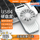 麦沃USB4.0硬盘盒NVMe M.2固态盘适用雷电4笔记本电脑TypeC外置盒