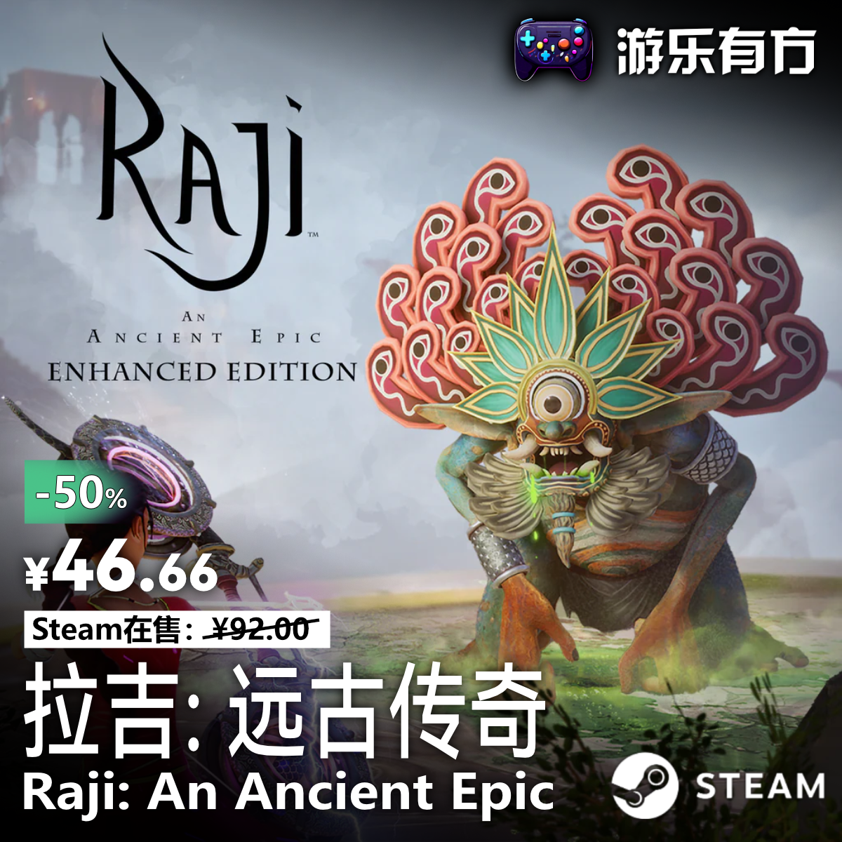 拉吉：远古传奇(Raji: An Ancient Epic)steam激活码国区cdkey
