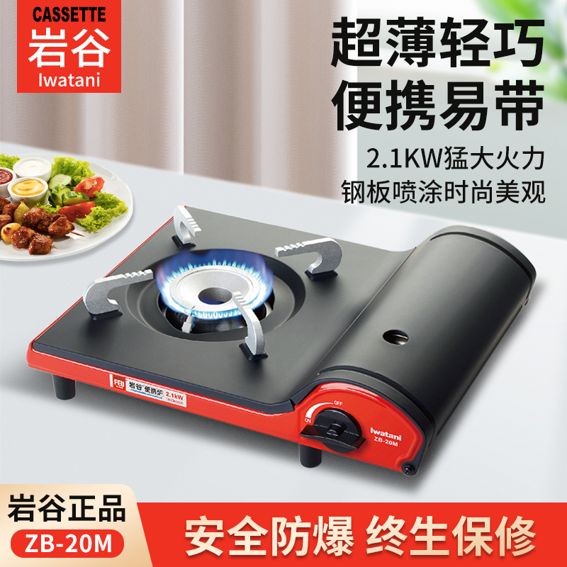 岩谷卡式炉便携式燃气炉卡斯卡磁瓦斯炉家用野炊户外炉具火锅炉子在类目 户外/登山/野营/旅行用品, 炉具/餐具/野餐烧烤用品, 野餐炉具中 - 来自Buy2taobao.com提供专业的淘宝代购服务
