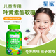 星鲨叶黄素软糖儿童越橘蓝莓叶黄素酯青少年专用非胶囊官方旗舰店
