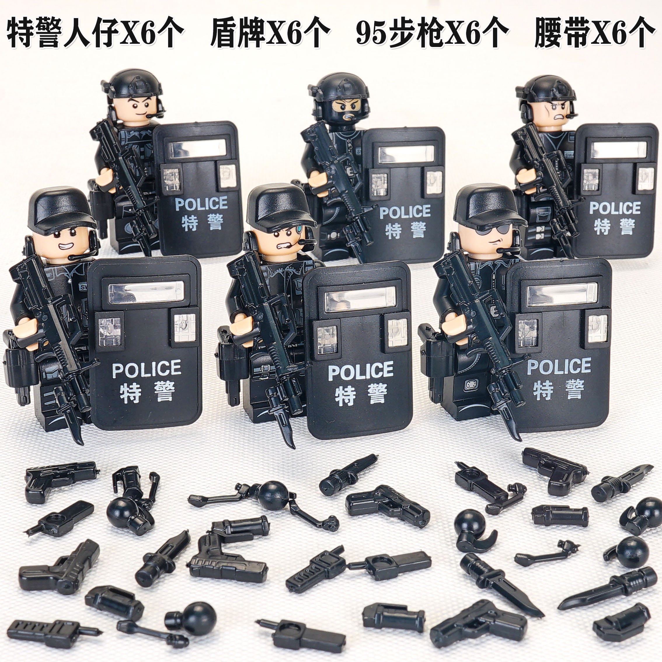 乐高特警人仔军事积木警察特种兵人偶拼装武器盾牌配件男孩子玩具