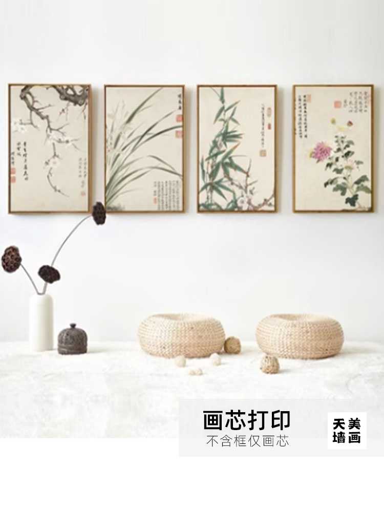 中式客厅装饰画梅兰竹菊沙发背景墙挂画中国风植物花卉书房壁画芯