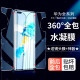 适用华为Mate50Pro钢化水凝膜p40pro手机膜mate30pro前后nova8全包p30一体e全屏7pro覆盖+曲面rs保护保时捷