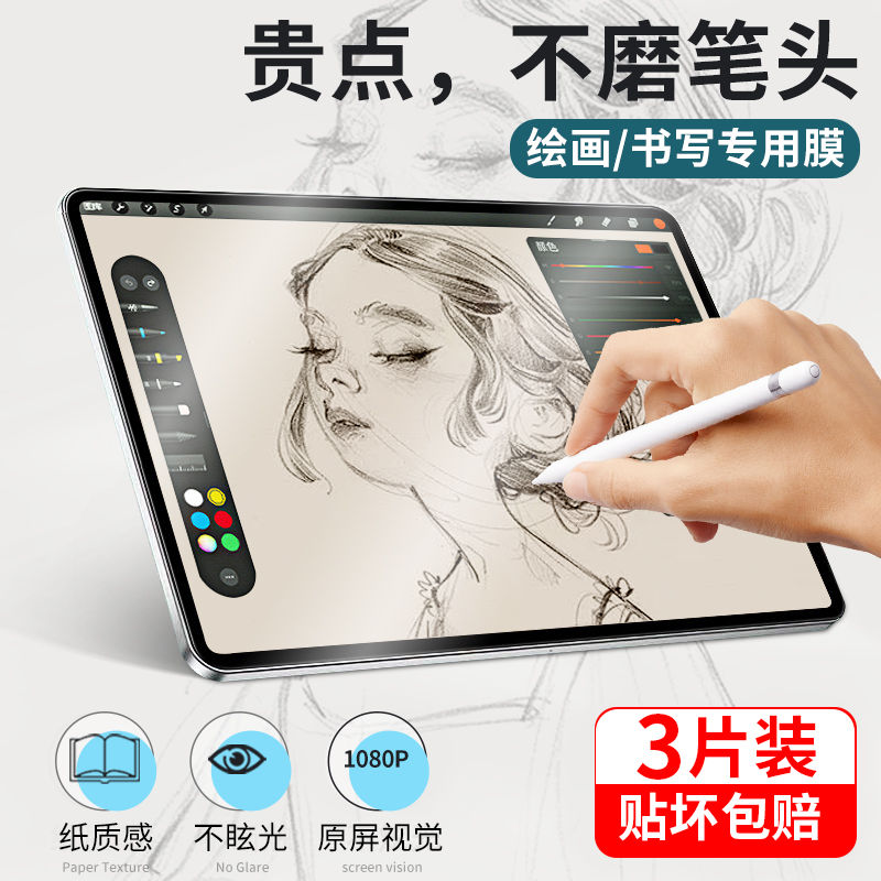 适用华为matepadpaper10.3水凝膜matepad11钢化膜M6类纸膜padse贴膜12.6寸matepadpro10.8平板10.4全覆盖air