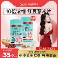 T草献宝葛根茯苓红豆薏米片非茶可搭祛湿薏仁赤小豆苦荞芡实