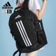 adidas阿迪达斯男双肩包书包电脑背包初中男生大容量旅行包fi7968