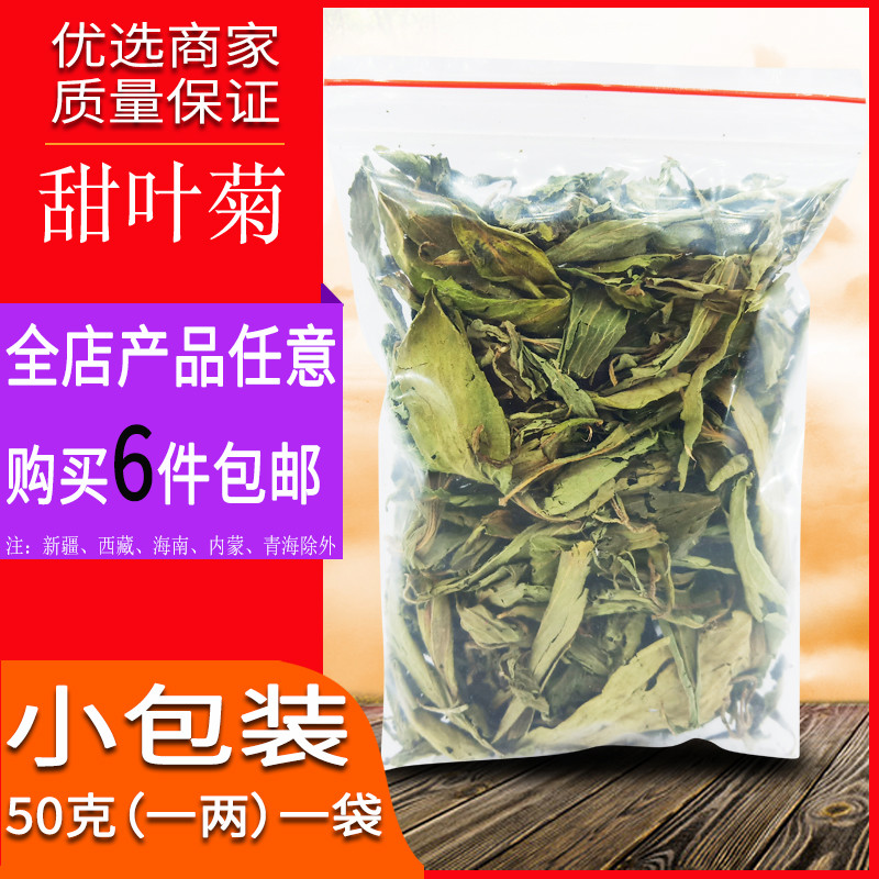 甜菊叶正品甜叶菊天然甜味叶子可替代甜味另售特级菊花茶花草茶叶|msdalam kategori teh, alternatif/bunga/buah-buahan/pemprosesan semula teh, alternatif/Teh herba - dari Buy2taobao.com untuk memberikan perkhidmatan ejen Taobao profesional membeli