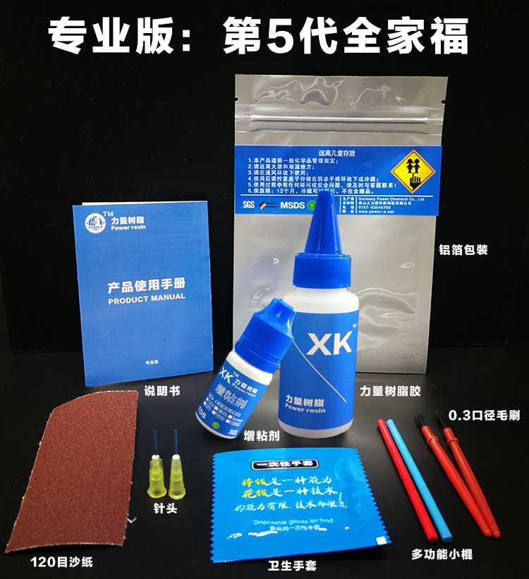XK德国力量粘鞋胶水aj匡威万斯鞋球鞋树脂软胶鞋胶开胶补鞋专用|ruв категории электронный словарь/электрический бумажных книг/канцелярские принадлежности, клей товаров, клей - от Buy2taobao.com для оказания профессиональной услуги покупки агента Taobao