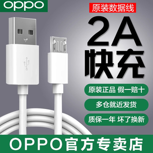 oppo原装数据线oppoa5 a72 a59s充电器线a7 a92s a52 a3快充线a73 a59 a9手机原配r15x安卓快充数据线正品