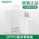 OPPO充电器原装快充头oppoa59 a59s a7x a37 a5 a1 a8 a11 r15x a7 a83 a57 k1安卓手机专用充电器充电线通用