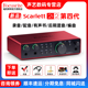 新品Focusrite福克斯特2i2 4代录音编曲吉他有声书录音麦克风声卡